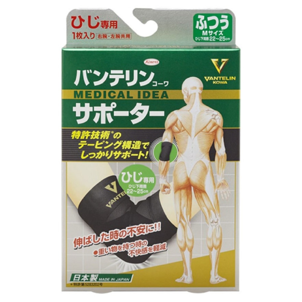 Kowa Vantelin Support - Elbow Support (M)