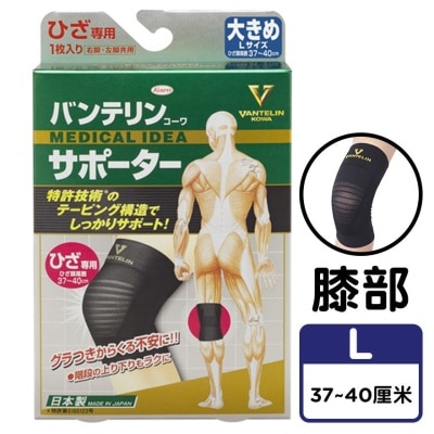 VANTELIN Kowa Vantelin Support - Knee Support (L)