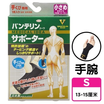 VANTELIN Kowa Vantelin Support - Wrist Support (S)