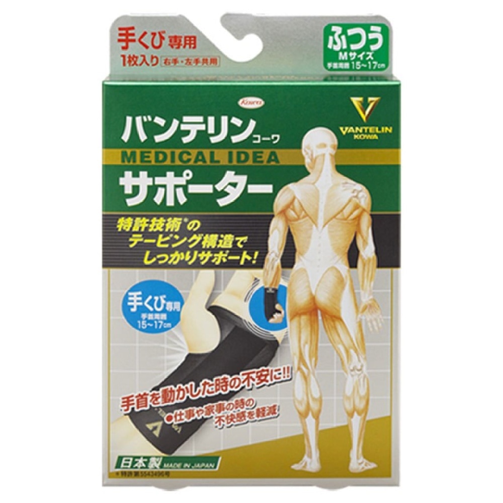 Kowa Vantelin Support - Wrist Support (M)