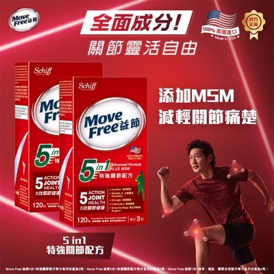 MOVEFREE 5 ni 1Advanced Plus MSM Twin Pack