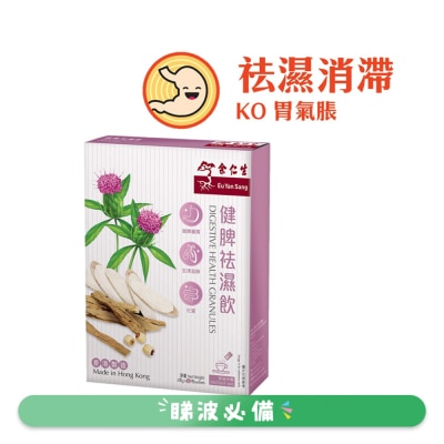 EU YAN SANG - Digestive Health Granules
