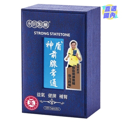 WING MING 永明神盾前腺常通100粒装