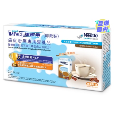 雀巢 速癒素即飲裝咖啡味3包裝