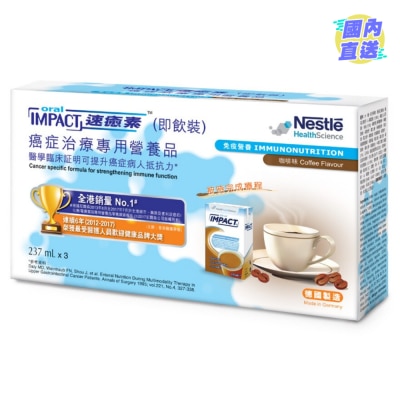 雀巢 速癒素即飲裝咖啡味3包裝
