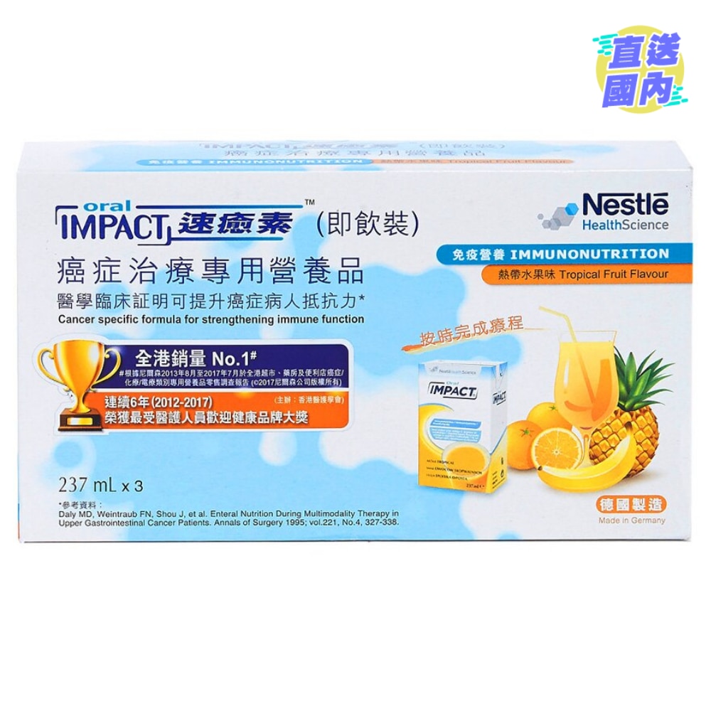 速愈素即饮装热带水果味3包装