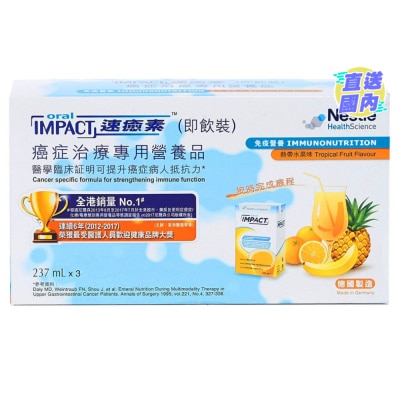 雀巢 速癒素即飲裝熱帶水果味3包裝