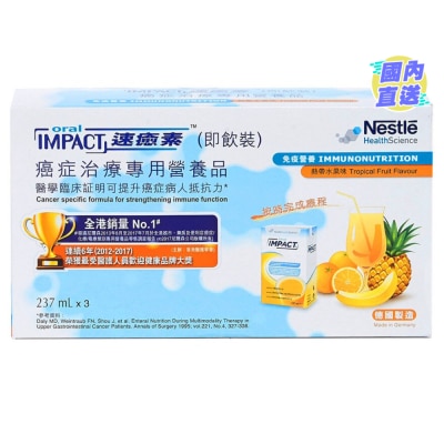 雀巢 速癒素即飲裝熱帶水果味3包裝