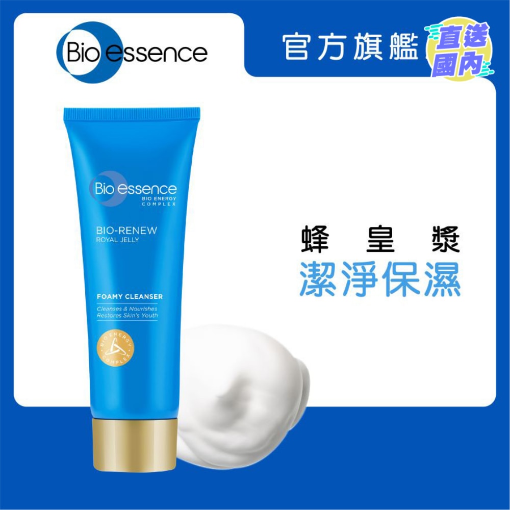 全效賦活柔滑潔面霜 100g