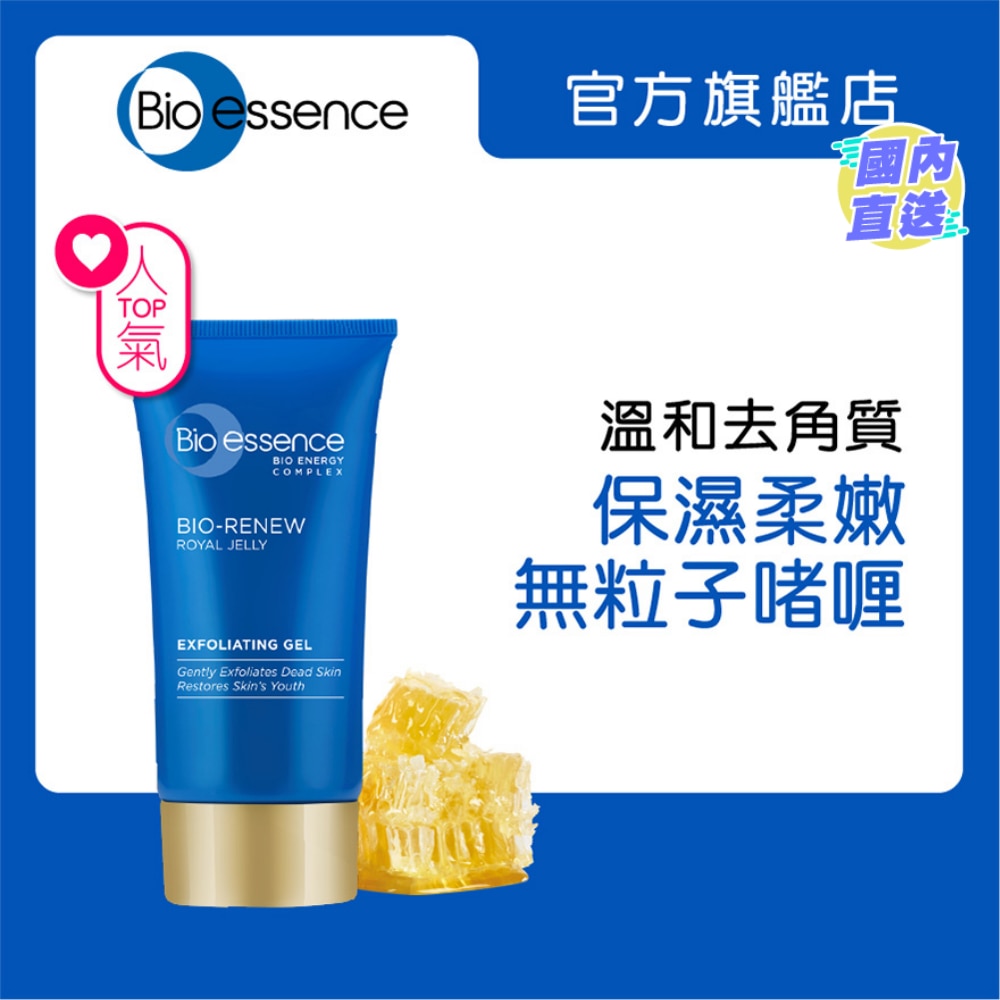Bio-Renew Exfoliating Gel 60g