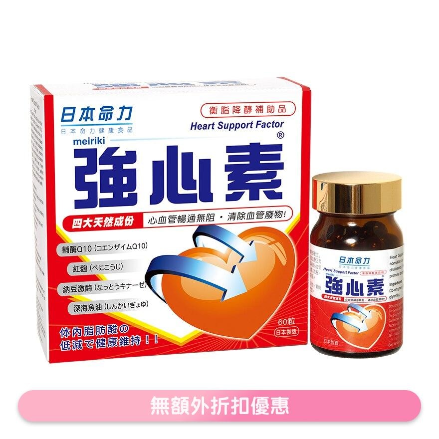 强心素 60 粒