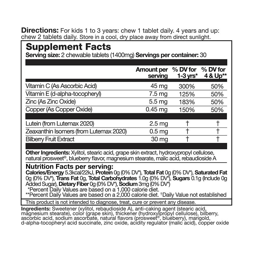 儿童睛精灵 (60粒)