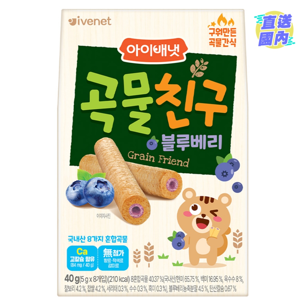 Ivenet Bebe Grain Friend Snack (Blueberry) 5g x8