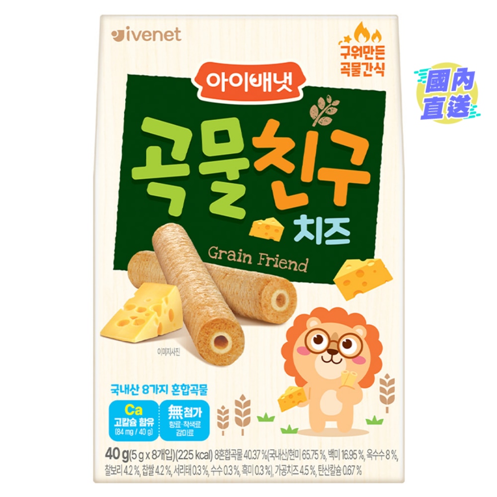 Ivenet 貝貝穀物手指餅(芝士味) 5克 x 8