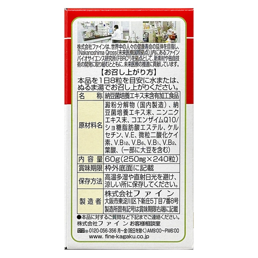 納豆激酶+Q10片, 60克(250毫克 x 240粒)