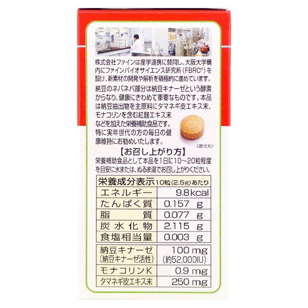 Natto Kinase + Q10 Tablet