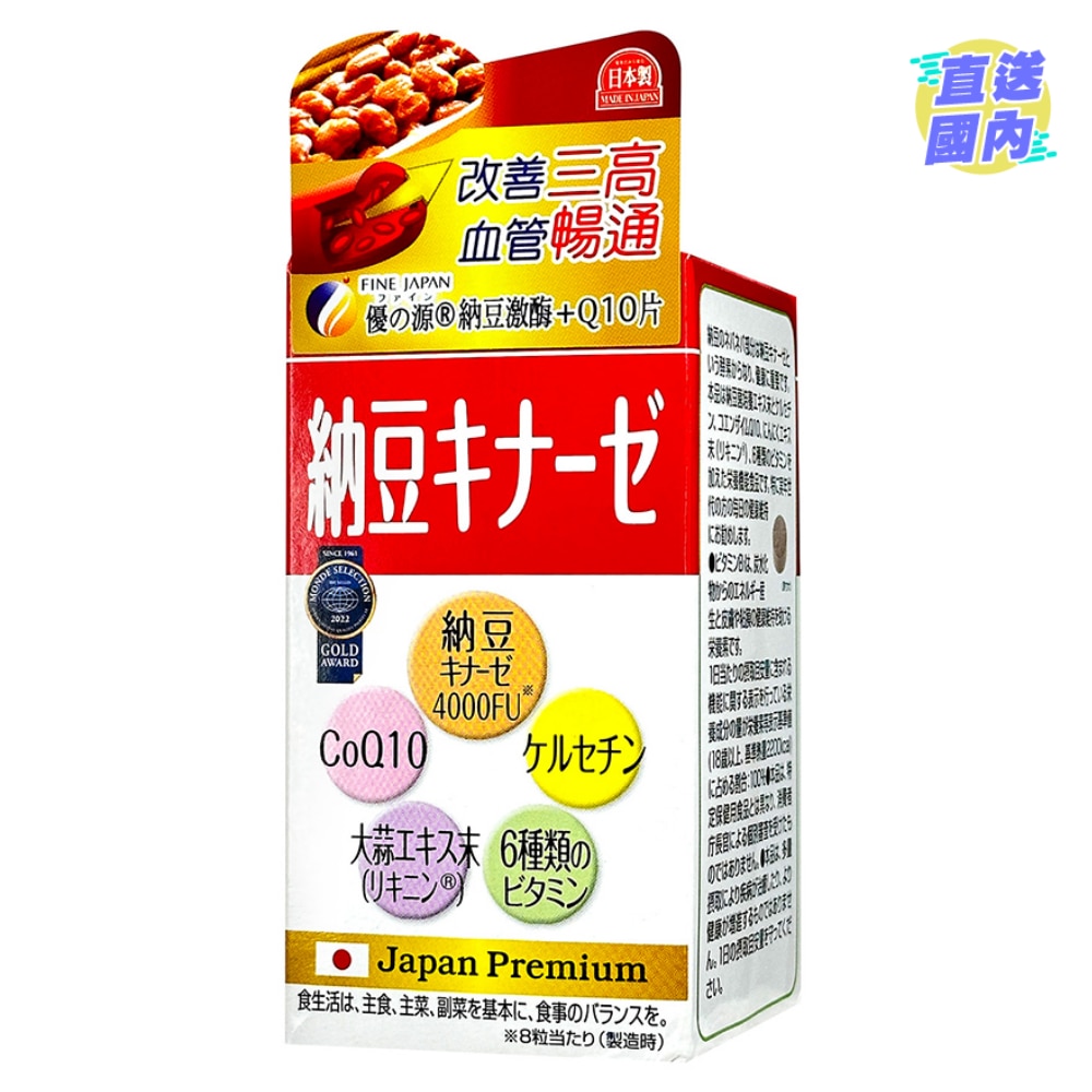 納豆激酶+Q10 片