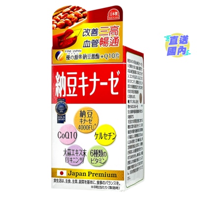 FINE JAPAN 納豆激酶+Q10 片