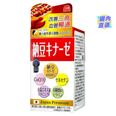 FINE JAPAN 納豆激酶+Q10 片