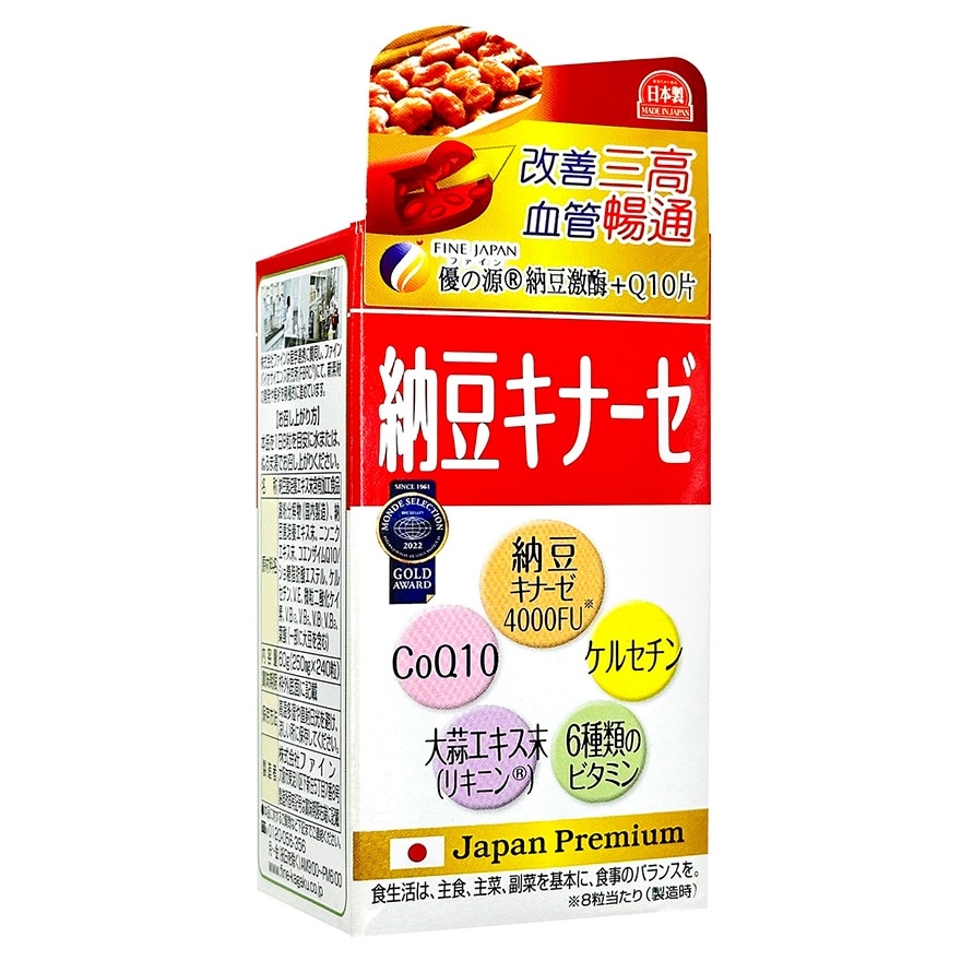 Natto Kinase + Q10 Tablet