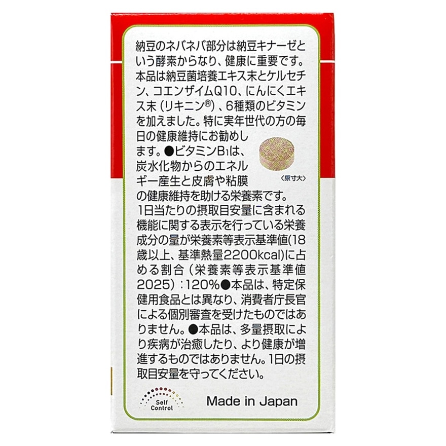 納豆激酶+Q10片, 60克(250毫克 x 240粒)