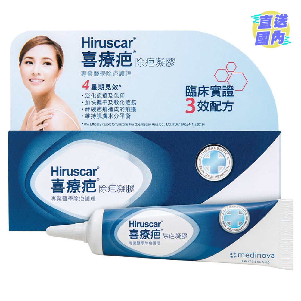 Hiruscar Silicone Pro Gel 10g