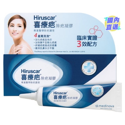HIRUSCAR 喜療疤除疤凝膠10克