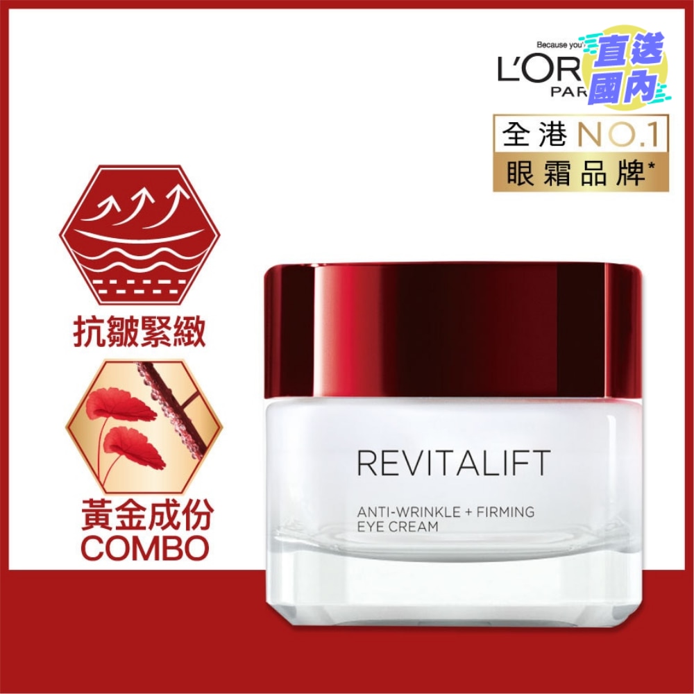 Revitalift Anti-Wrinkle + Firming Eye Cream 15ml [Anti-Aging + Lifting]