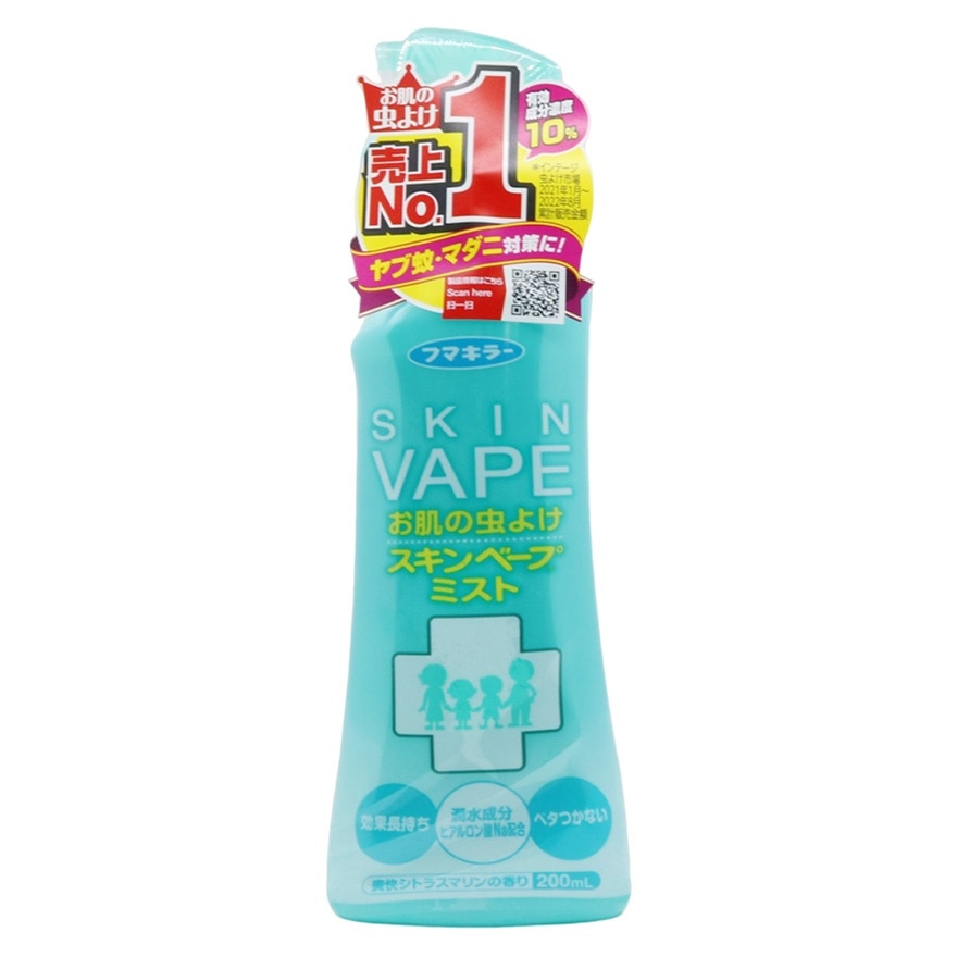 Fumakilla Skin Vape Mosquito Reppellent Spray 200ml