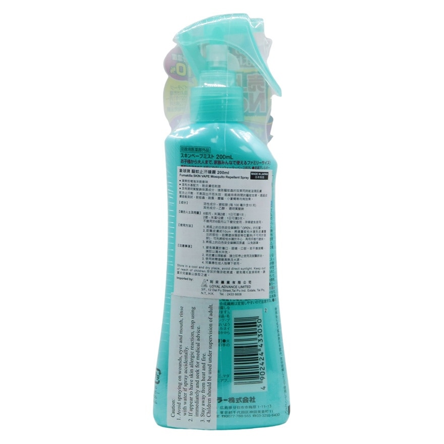 Fumakilla Skin Vape Mosquito Reppellent Spray 200ml