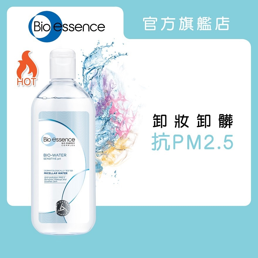 水感舒緩B5無油卸妝水400ml