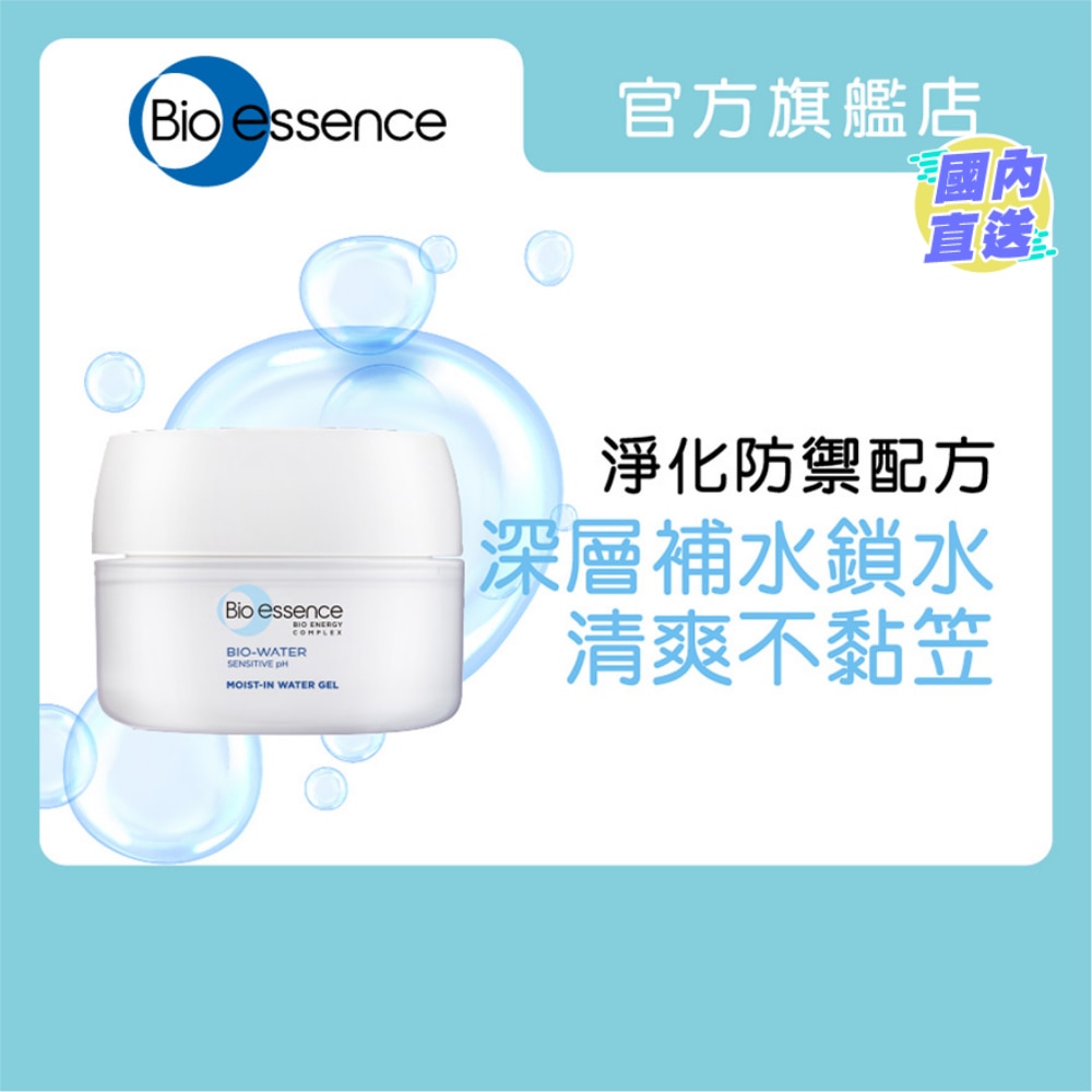 水感舒緩微礦保濕凝露 50g