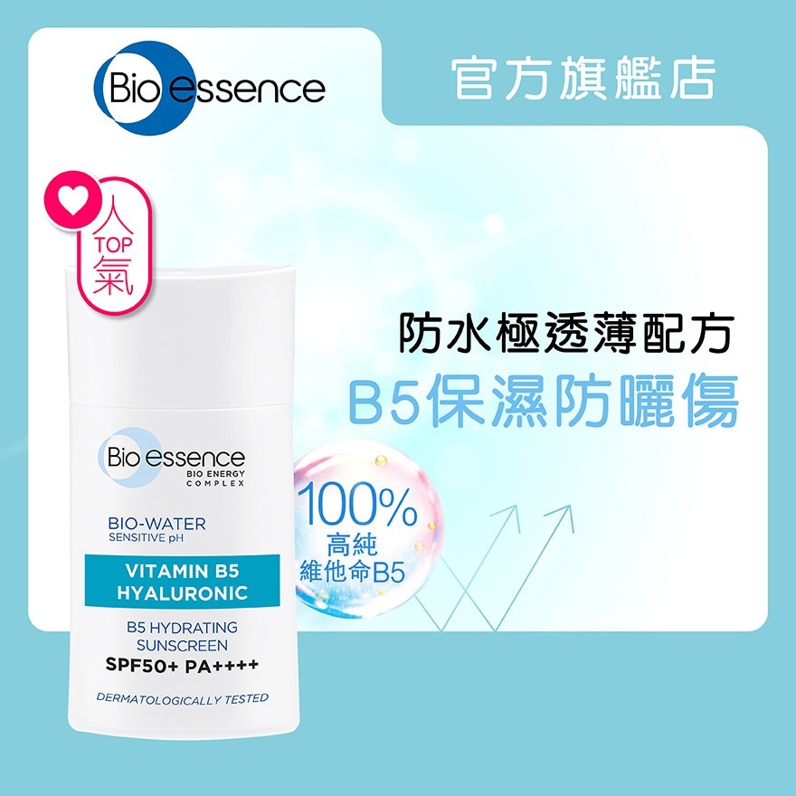 Bio-Water B5 Hydrating Sunscreen SPF50+PA++++