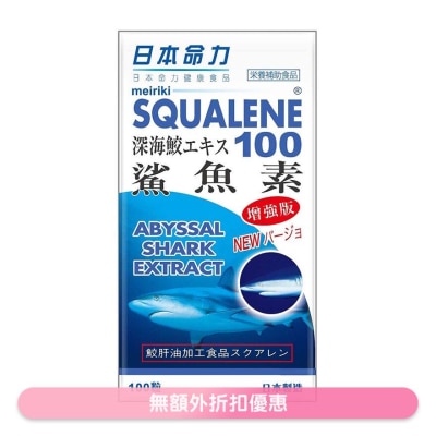 MEIRIKI-JP Squalene 100 100's