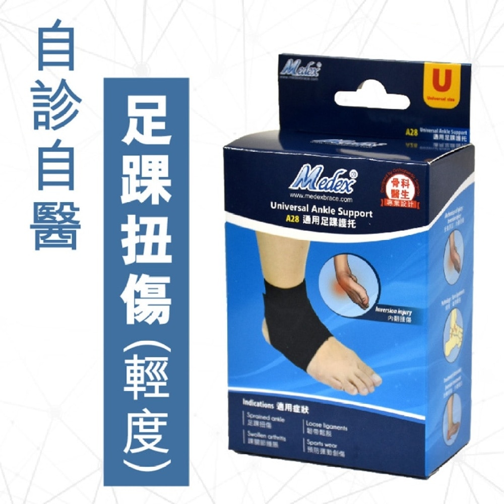 Universal Ankle Support