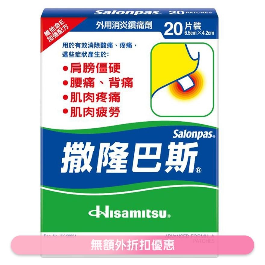 SALONPAS ADVANCED PLASTER 20S