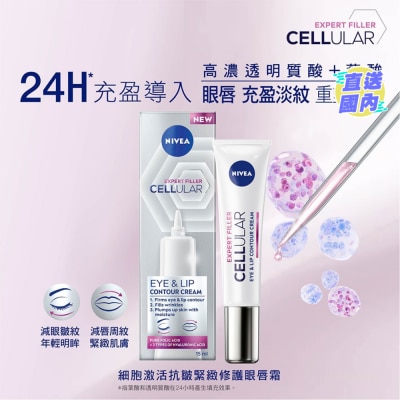 NIVEA 細胞激活抗皺緊致修護眼霜 15毫升