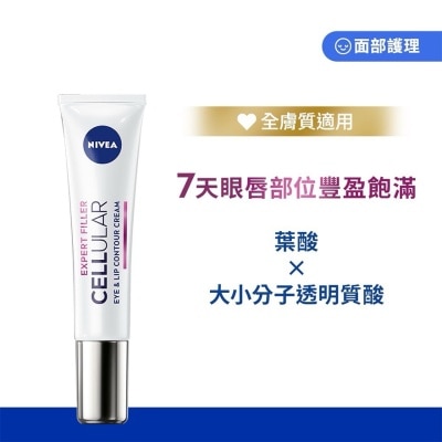 妮維雅 細胞激活抗皺緊致修護眼霜 15毫升 image