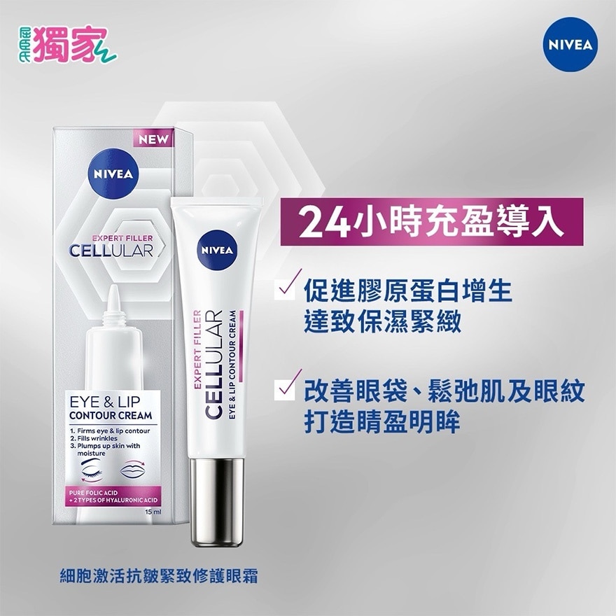 Hyaluron Cellular Filler Anti Age Eye Cream 15ml image