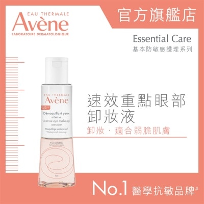 EAU THERMALE AVENE 速效重点眼部卸妆液 125ml