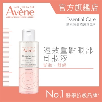 AVENE - Intense Eye Make-up Remover 125ml image