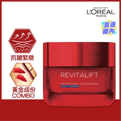 L'OREAL  Revitalift Anti-Wrinkle + Firming Night Cream 50ML [Anti-Aging + Lifting]