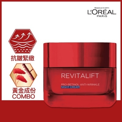 L'OREAL PARIS  Revitalift Anti-Wrinkle + Firming Night Cream 50ML [Anti-Aging + Lifting]