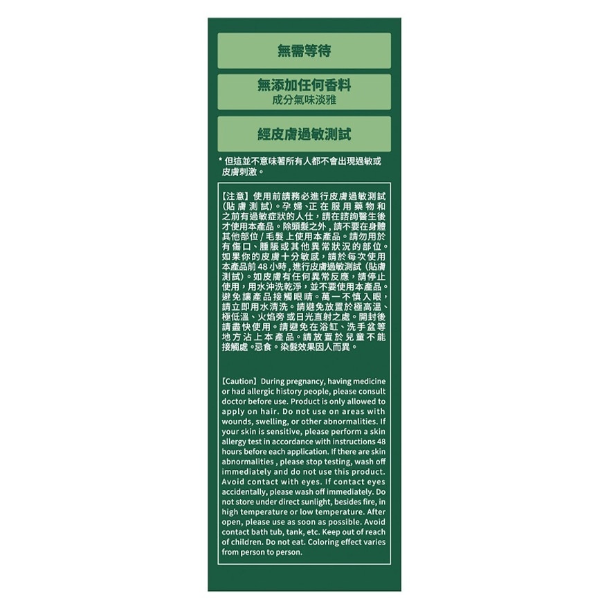 飘然利尻昆布白髮染色洗髮露 (黑色) 200G