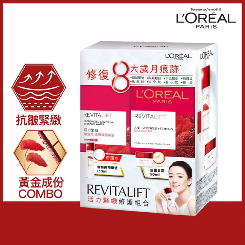 Revitalift Essence Water + Day cream set (Anti-aging) 130ml+50ml