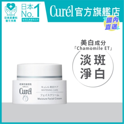 CUREL 美白深层保湿面霜 40毫升