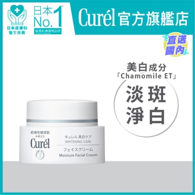 CUREL 美白深层保湿面霜 40毫升