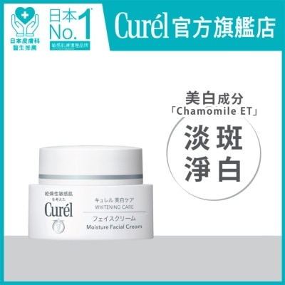 CUREL 美白深层保湿面霜 40毫升