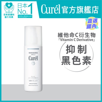 CUREL 美白深層化妝水 (II)140 毫升