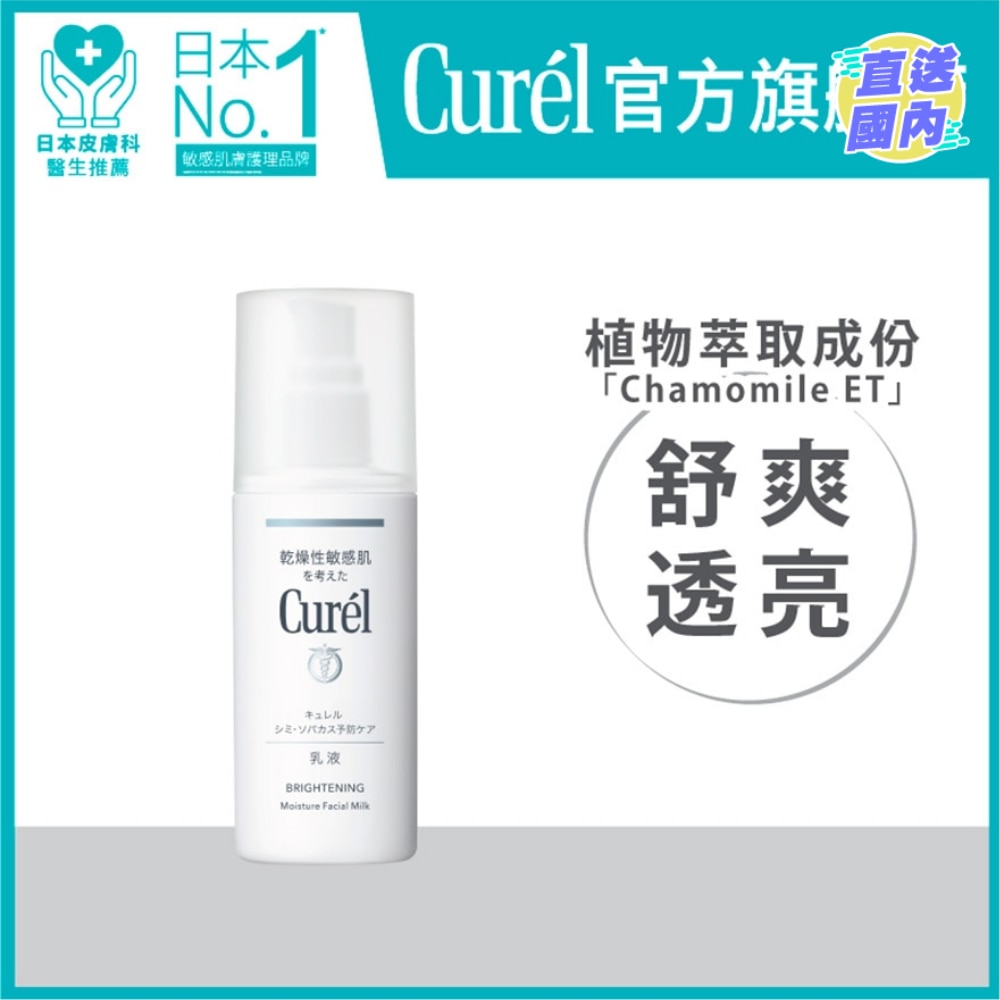 Whtiening Moisture Face Milk 110ml